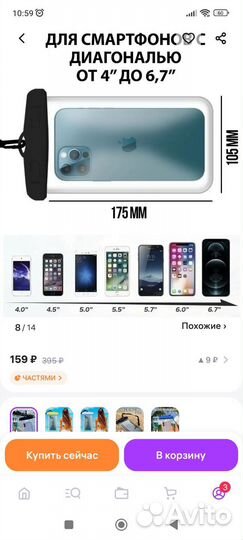 Водонепроницаемый чехол для телефона новый