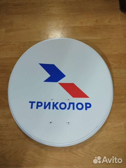 Комплект оборудования Триколор