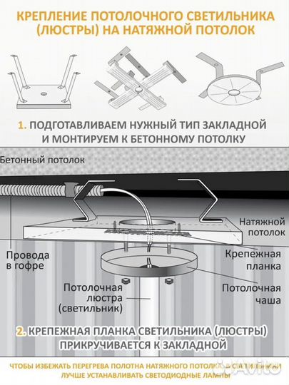 Люстра потолочная