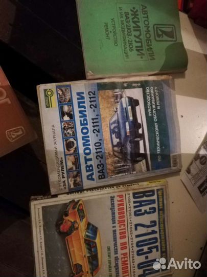 Авто книги