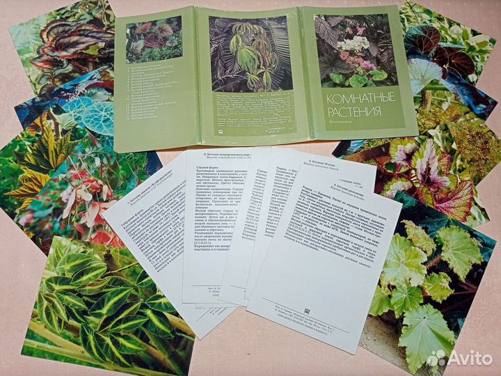 Набор открыток СССР Для дома, кулинария