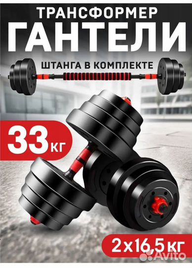 Штанга и гантели