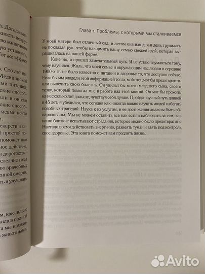 Китайское исследование колин кэмпбелл