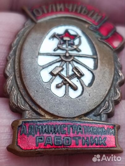 Отличный Административный Работник шмз нкпс