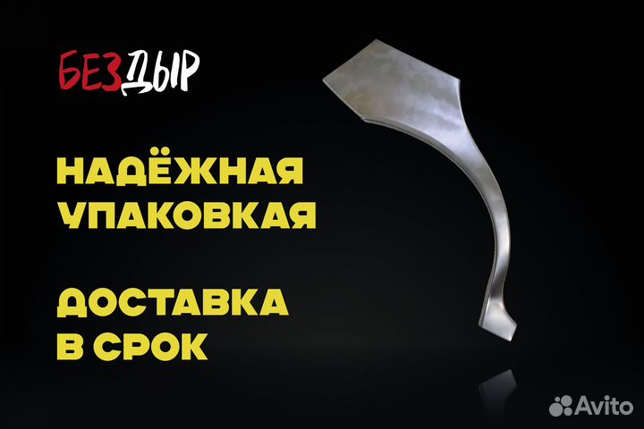 Great Wall Н6 арка левая