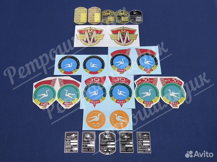Комплект шильд и деколей для мотоцикла Минск ммвз