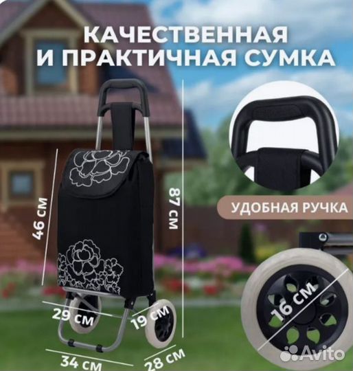 Сумка тележка на колесах