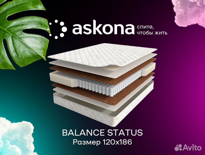 Матрас для сна