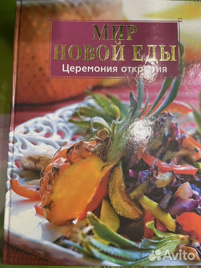 Книги по кулинарии
