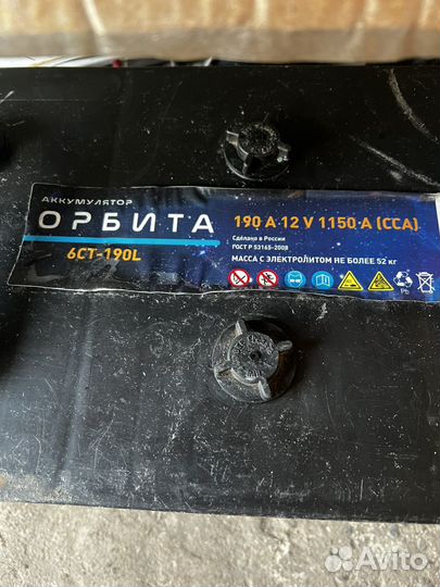 Аккумулятор 190