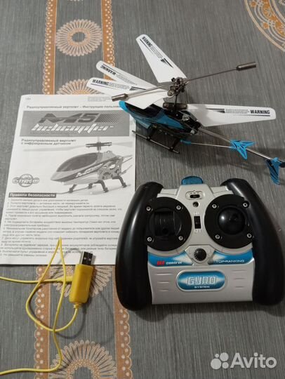 Вертолет на радиоуправлении