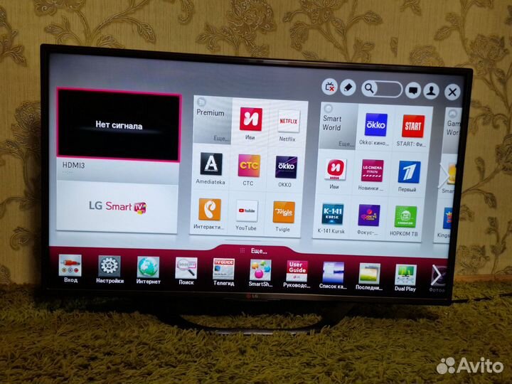 Телевизор бу