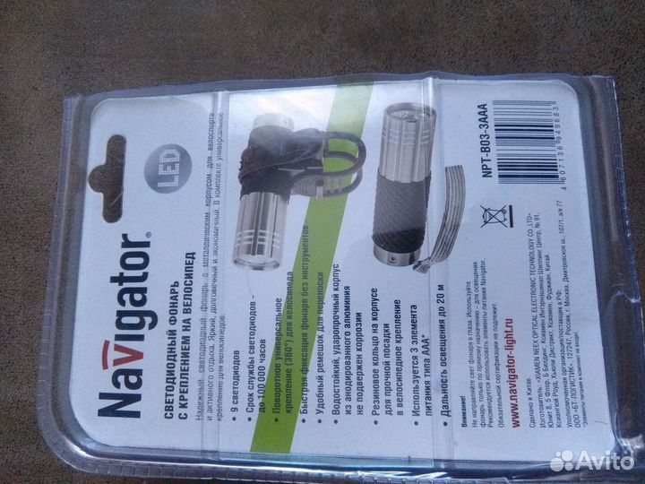 Вело фонарь новый