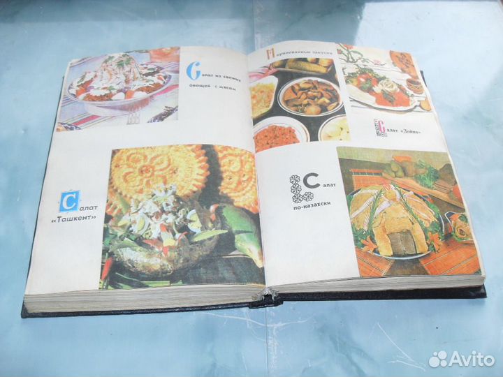 Домашняя кухня. Всё для дома