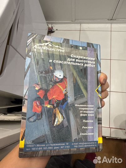 Промальп промышленный альпинизм книга