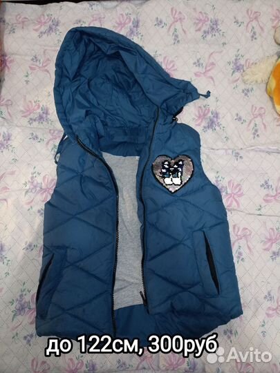 Жилет утепленный