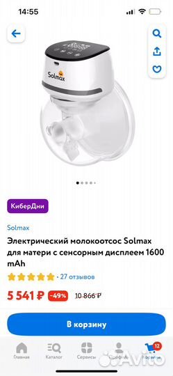 Молокоотсос электрический