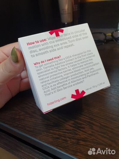 Пэды для лица Darling Skin Service