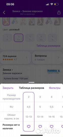 Варежки для девочки
