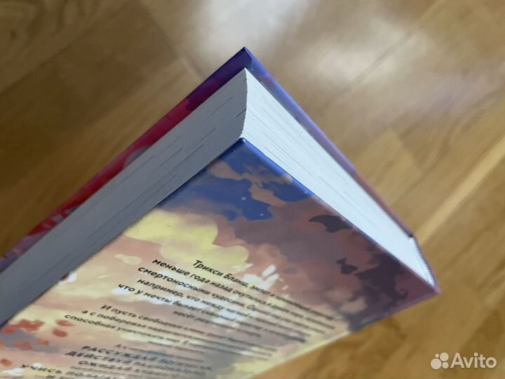 Уроки Лагона (часть 2), Софья Ролдугина