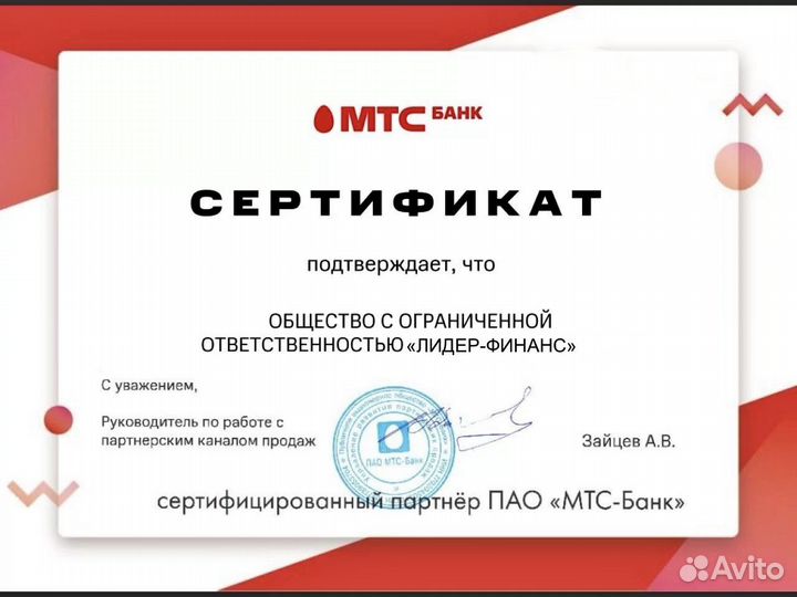 Помощь в получении кредита