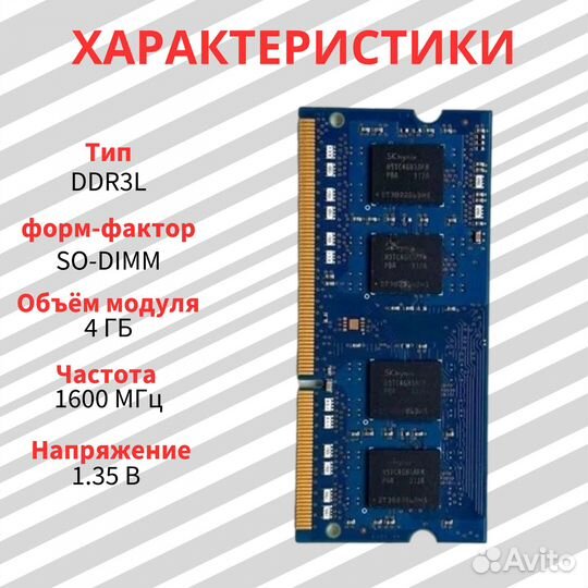 DDR3L 4GB 1600MHZ sodimm hynix HMT351S6EFR8A-PB