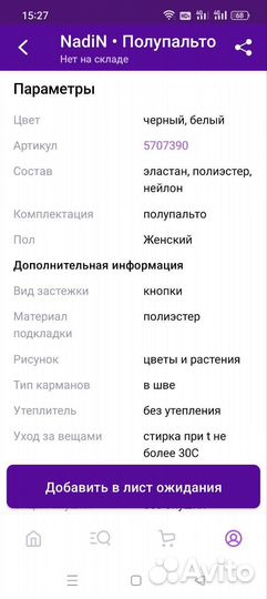 Полупальто женское