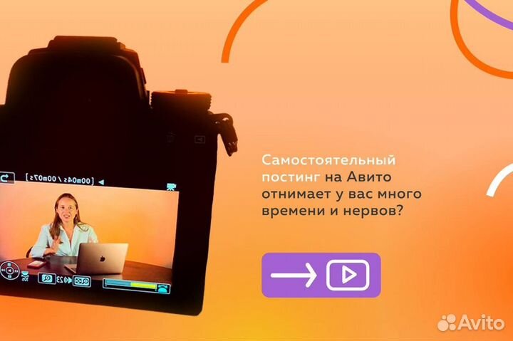 Авитолог. Ведение аккаунта