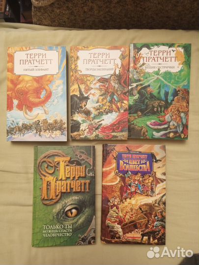 Терри Праттчет 5 книг