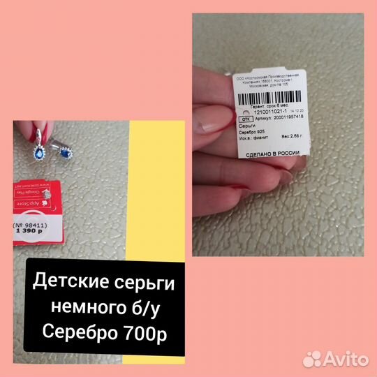 Серьги детские серебро