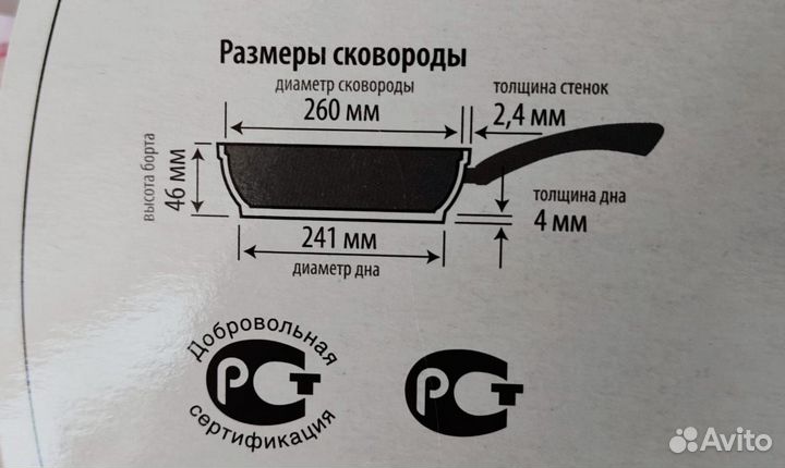 Сковорода новая с крышкой 26см