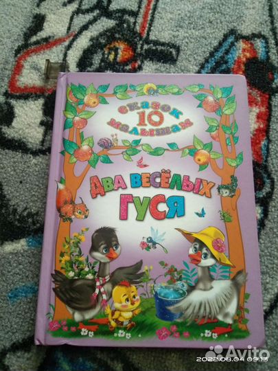 Детские книги