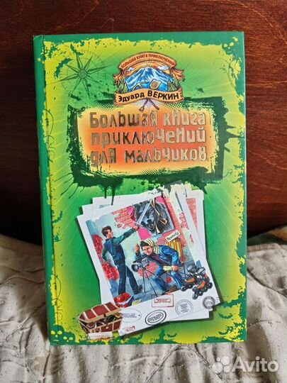 Книги разные