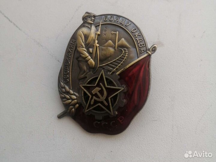 Знак осоавиахим бойцу окдва