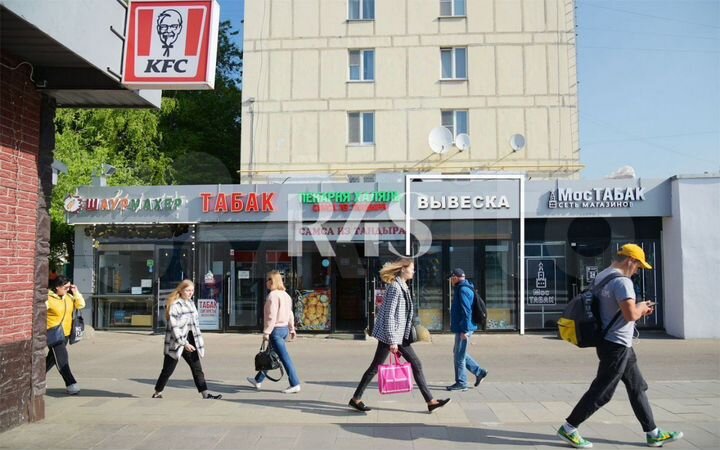 Под общепит