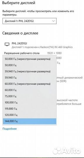 Новый Игровой монитор Phillips 24д 144Герц