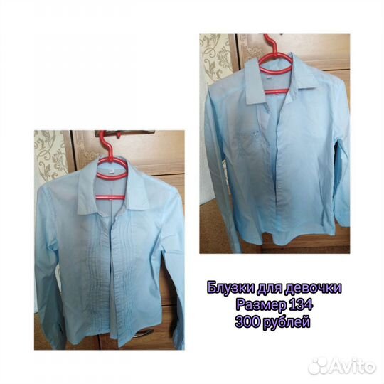 Школьная форма