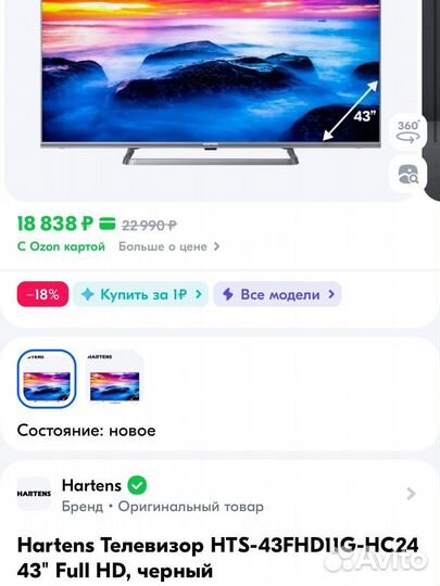 Hartens Телевизор HTS-43FHD11G-HC24 43