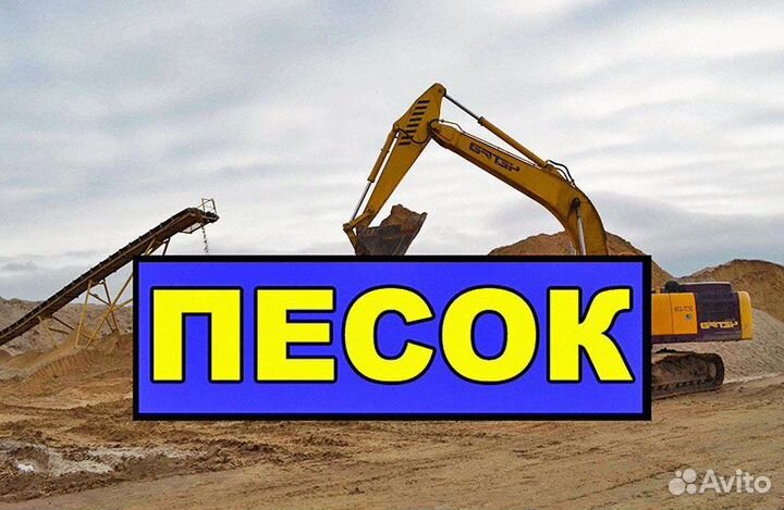 Песок. Фал