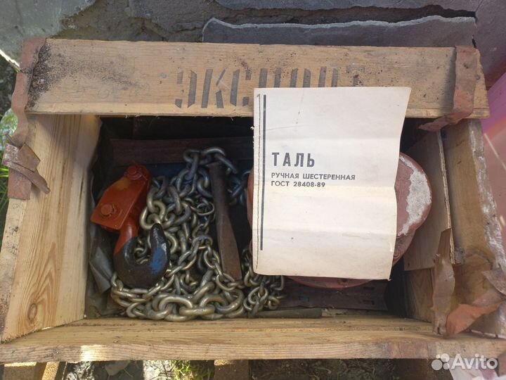Таль ручная цепная шестигранная СССР
