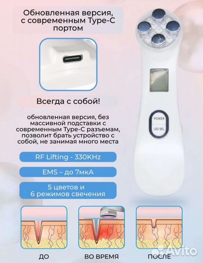 Косметический аппарат, массажер RF EMS лифтинг Нов