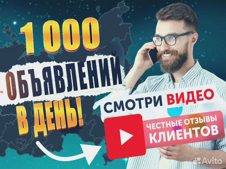 Авитолог/ услуги Авитолога