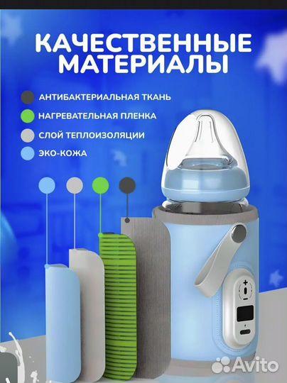 Портативный подогреватель для бутылочек