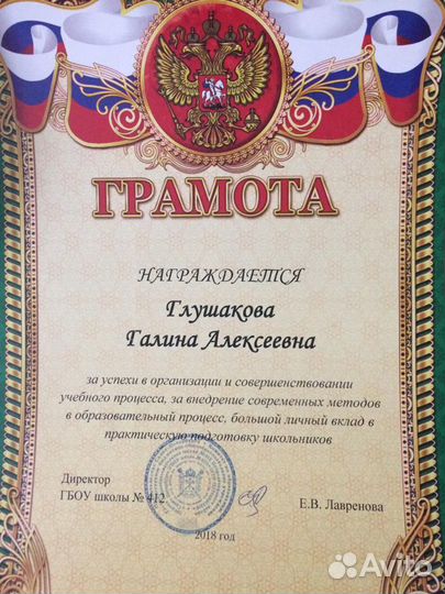 Репетитор начальных классов. Подготовка к школе