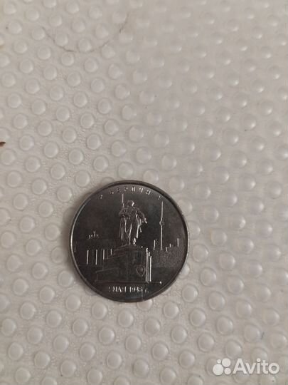 Монета юбилейная 5