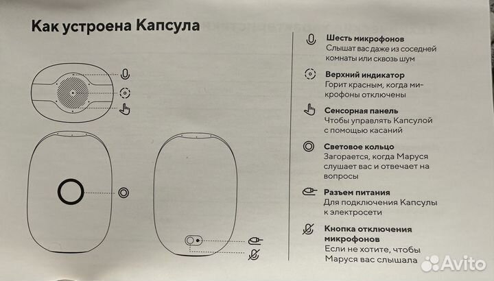 Капсула VK Маруся MRC01 Белый