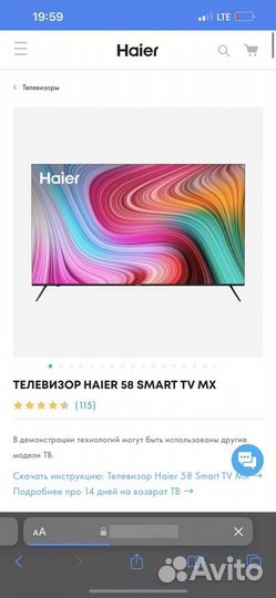 Новый телевизор Haier 58 SMART TV MX 4K