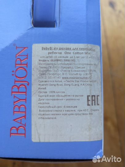 Baby bjorn эргорюкзак