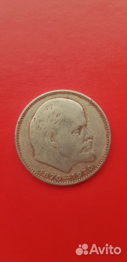 Юбилейные рубли СССР