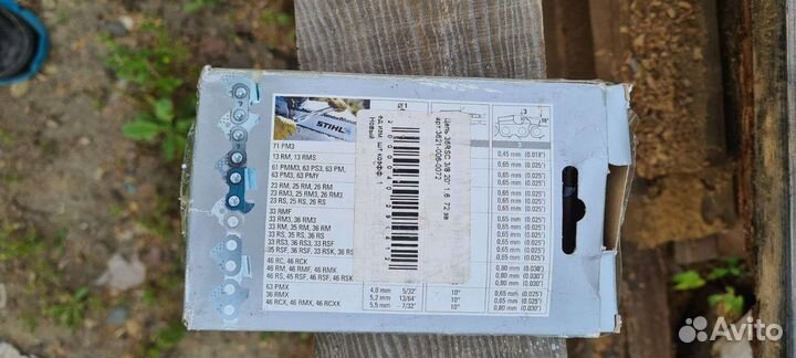 Шина и цепь для бензопилы stihl